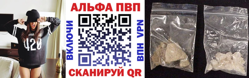 Купить  Железноводск  Alpha-PVP кристаллы 