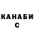Героин хмурый Kisonzeb