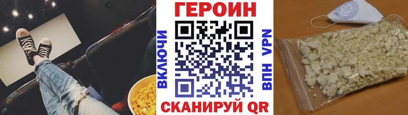 Купить где  Железноводск  ГЕРОИН Heroin 