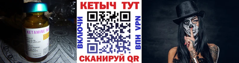 Кетамин VHQ  Купить где  Железноводск 