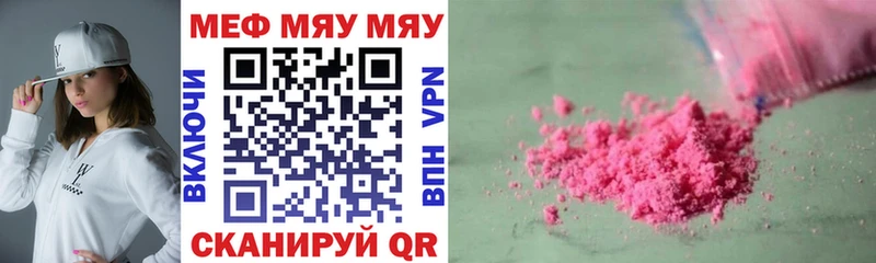 Мефедрон 4 MMC  Купить закладки  Железноводск 